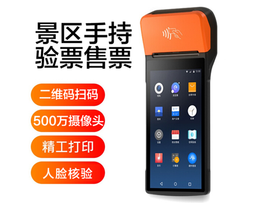 bti必一b-sports景区手持机验票一体机， 可识别二维码、条形码